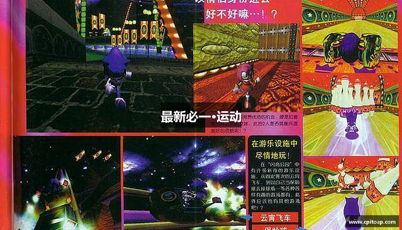 最新必一·运动